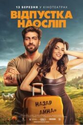 Nonton Film Blind Vacation (2025) Terbaru