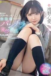 Nonton Film FNS-075 Murid Pindahan ke Sekolah Khusus Laki-laki – Kokoro Asano Terbaru