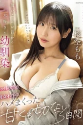 Nonton Film IPZZ-575 Sahabat Kecilku Teman Mainku – Sakura Momo Terbaru