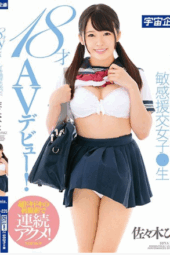 Nonton Film MDTM-225 Debut Wanita Muda Berusia 18 Tahun – Hina Sasaki Terbaru