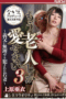 Nonton Film NSPS-436 Memperkosa Istri Muda Secara Paksa – Ai Uehara 3 Terbaru Nonton Film NSPS-436 Memperkosa Istri Muda Secara Paksa – Ai Uehara 3 Terbaru