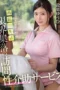 Nonton Film OFES-015 Job Baru Sebagai Pelayan – Yuuhi Shitara Terbaru Nonton Film OFES-015 Job Baru Sebagai Pelayan – Yuuhi Shitara Terbaru