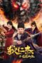 Nonton Film Detective Dee- The Mystery of a Ghost Town (2025) Terbaru Nonton Film Detective Dee- The Mystery of a Ghost Town (2025) Terbaru