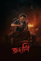 Nonton Film Jongli (2025) Terbaru