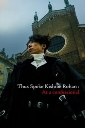 Nonton Film Thus Spoke Kishibe Rohan- At a Confessional (2025) Terbaru Nonton Film Thus Spoke Kishibe Rohan- At a Confessional (2025) Terbaru