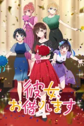 Nonton Film Kanojo, Okarishimasu Season 3 (2023) Terbaru Nonton Film Kanojo, Okarishimasu Season 3 (2023) Terbaru