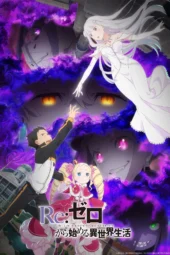 Nonton Film Re:Zero Kara Hajimaru Isekai Seikatsu Season 3 (2024) Terbaru Nonton Film Re:Zero Kara Hajimaru Isekai Seikatsu Season 3 (2024) Terbaru