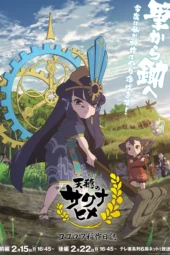 Nonton Film Tensui no Sakuna-hime: Kokorowa Inasaku Nisshi (2026) Terbaru