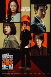 Nonton Film Mad Concrete Dreams (2026) Terbaru