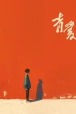 Nonton Film LOVE YOUTH (2026) Terbaru