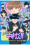 Nonton Film Ganbare! Nakamura-kun! (2026) Terbaru