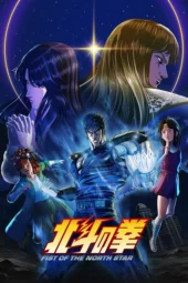 Nonton Film Hokuto no Ken: Fist of the North Star (2026) Terbaru