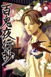 Nonton Film Hyakki Yakoushou (2026) Terbaru Nonton Film Hyakki Yakoushou (2026) Terbaru