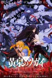 Nonton Film Yomi no Tsugai (2026) Terbaru