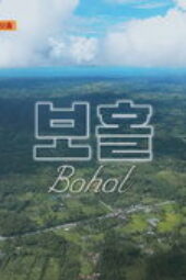 Nonton Film Fresh off the Sea Season 3 Episode 1 Terbaru