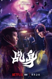 Nonton Film Agent from Above (2026) Terbaru Nonton Film Agent from Above (2026) Terbaru