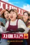 Nonton Film Chicken Sisters (2026) Terbaru Nonton Film Chicken Sisters (2026) Terbaru