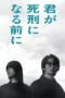 Nonton Film Kimi ga Shikei ni Naru Mae ni (2026) Terbaru