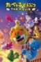 Nonton Film Dream Animal: THE MOVIE (2025) Terbaru Nonton Film Dream Animal: THE MOVIE (2025) Terbaru