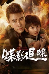 Nonton Film IN THE NAME OF THE FATHER (2026) Terbaru