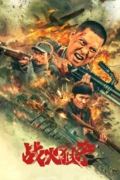 Nonton Film Sniper Kill in Battle (2025) Terbaru