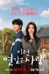Nonton Film Our Sticky Love (2026) Terbaru