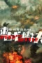 Nonton Film Speed and Battle (2026) Terbaru