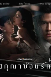 Nonton Film Whisper of Desire (2026) Terbaru Nonton Film Whisper of Desire (2026) Terbaru