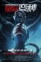 Nonton Film Variant (2025) Terbaru Nonton Film Variant (2025) Terbaru