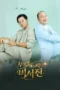 Nonton Film My Genie Secretary (2026) Terbaru