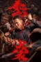 Nonton Film CRAZY MAN (2026) Terbaru Nonton Film CRAZY MAN (2026) Terbaru
